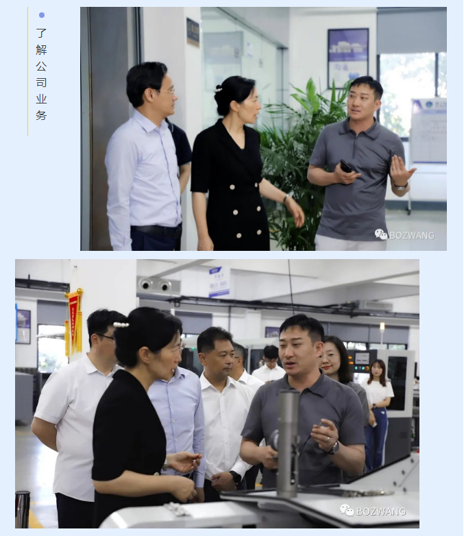 博之旺-_-常州市市長盛蕾一行來我公司走訪調(diào)研！_10.jpg